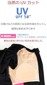 Amazon.co.jp: [ル モード デ トア] フィットネス水着